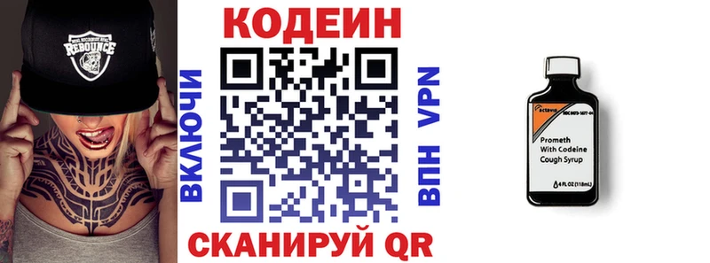 это наркотические препараты  Богучар  Codein напиток Lean (лин) 