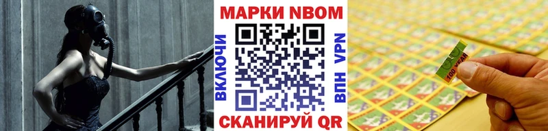 Марки 25I-NBOMe 1500мкг Богучар